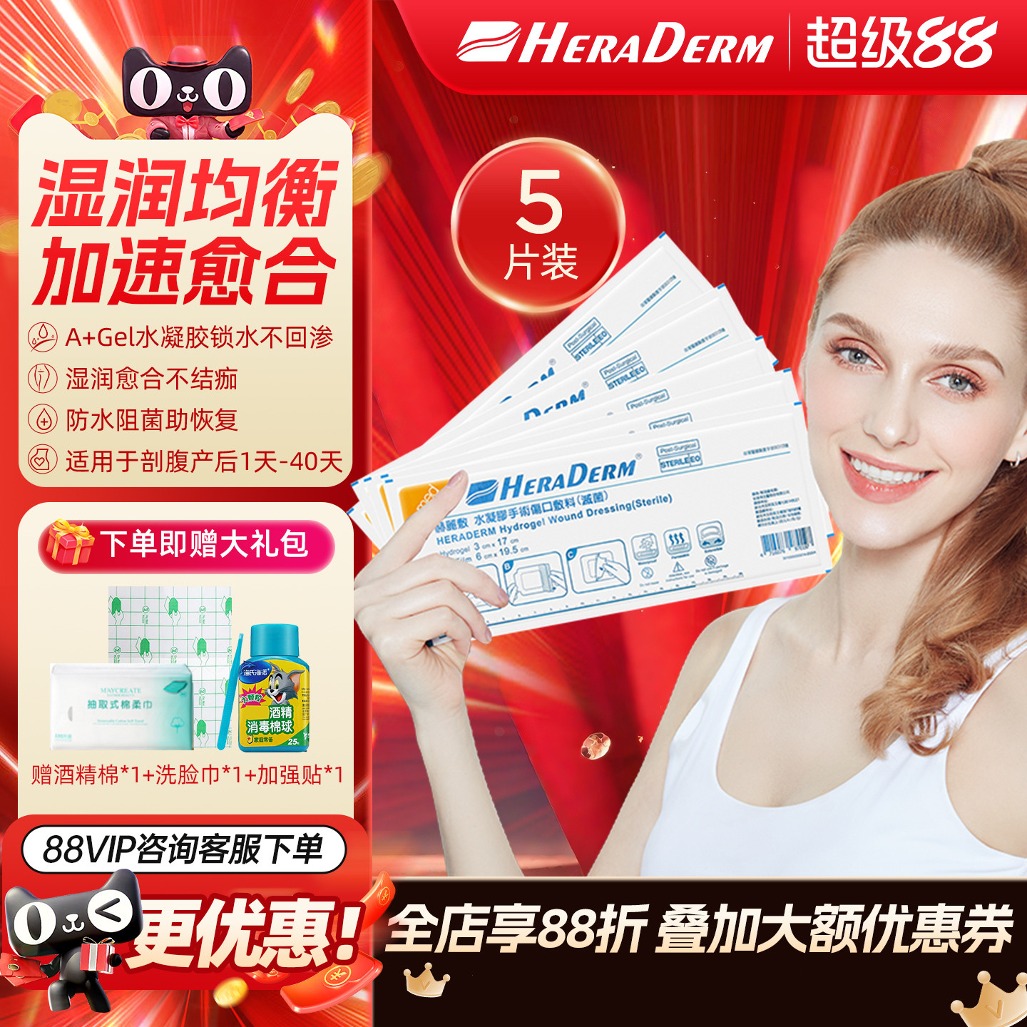 剖腹产恢复贴drkegel疤痕贴淡化