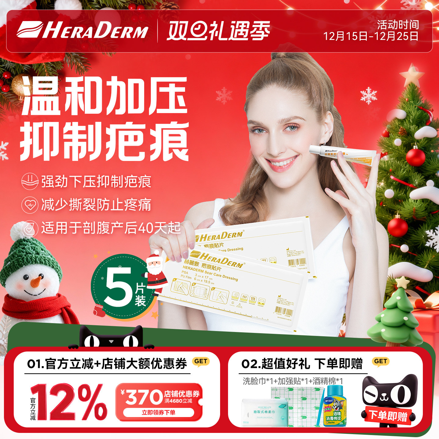 赫丽敷剖腹产drkegel疤痕贴淡化