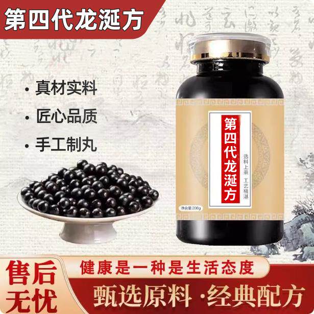 第四代龙涎方黄黄通络胶囊 蚁黄原材料 真材实料加强浓缩丸买2送1