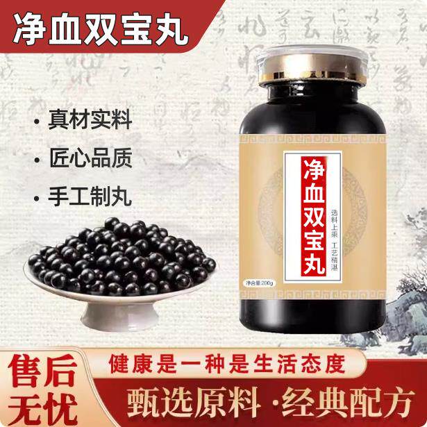 净血双宝丸 天然菲牛蛭水蛭素冻干粉蚂蟥素高含量 保证买2送1
