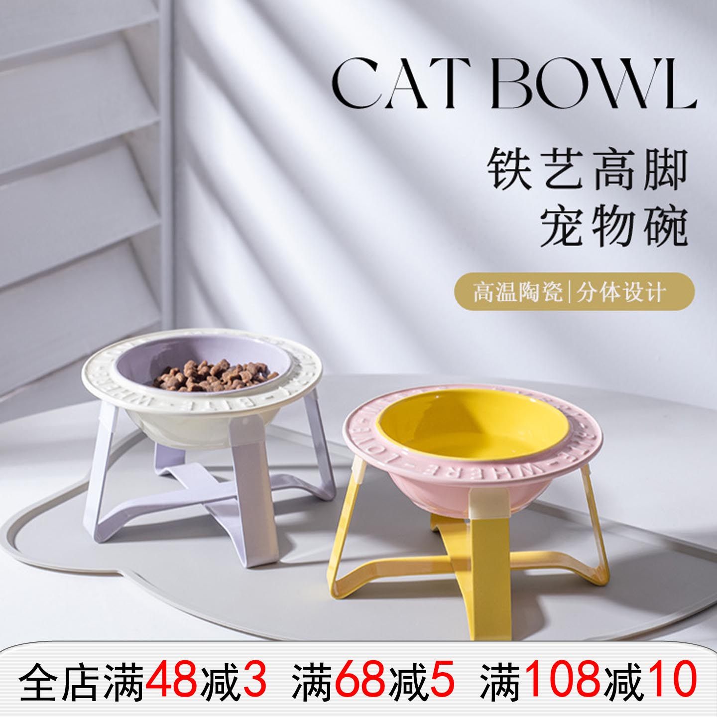 bd飞碟陶瓷猫碗狗碗架护颈防打翻马卡龙色宠物碗粮碗水碗铁架,宠物/宠物食品及用品,猫狗碗/慢食碗,淘宝优惠券,粉丝福利购,淘宝优惠卷