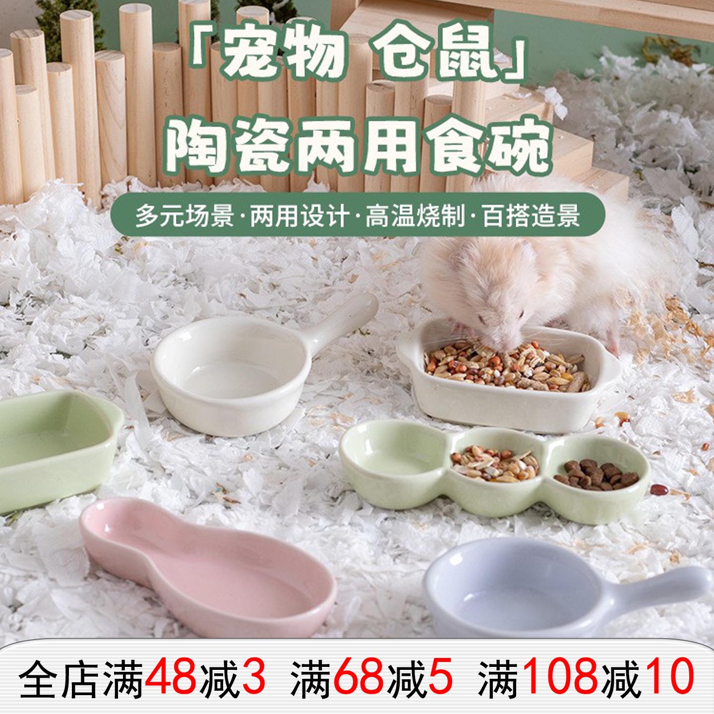 烁坭陶瓷小宠防咬手柄食碗