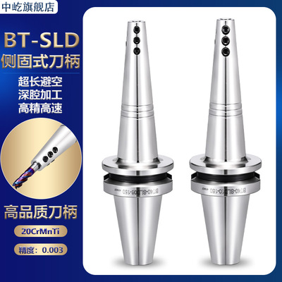 高精BT40 BT50 SLD小径侧固刀柄SLD4 6 8 10 12深腔加工高速刀柄