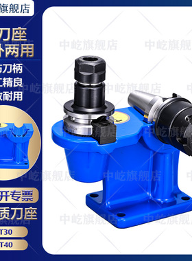 CNC加工中心BT锁刀座BT30 BT40 BT50刀柄锁刀座拆刀架刀具配件