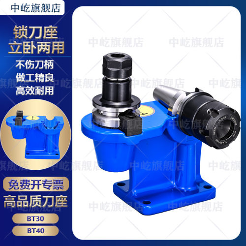 CNC加工中心BT锁刀座BT30 BT40 BT50刀柄锁刀座拆刀架刀具配件