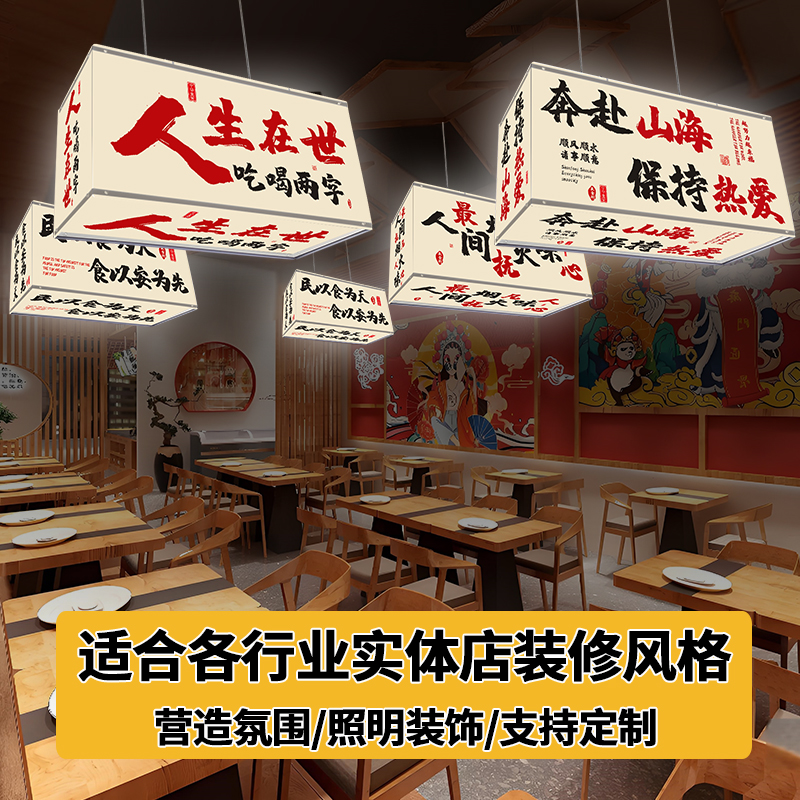 市井风烧烤店灯笼创意火锅店吊灯