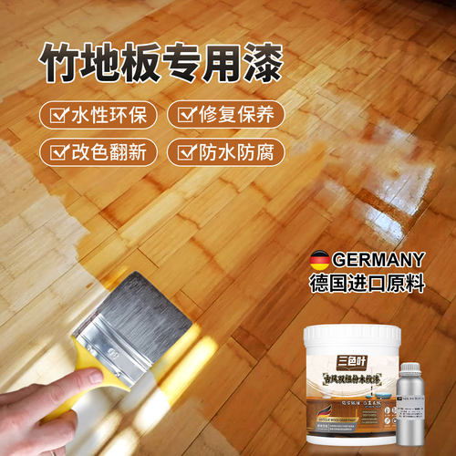 强化竹木地板翻新用复合地板修复
