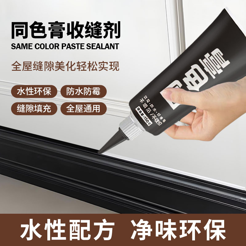 同色膏收缝剂填补木门门框收边