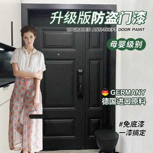 三色叶双组份防盗门水性漆