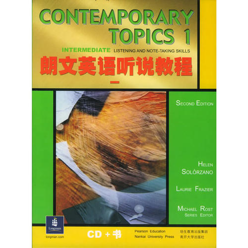 正版图书 朗文英语听说教程一磁带书罗斯特南开大学出版社