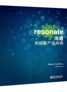 【现货速发】沟通 用故事产生共鸣 Nancy Duarte著 冯海洋 刘芳译 电子工业出版社 哲学心理学 9787121195914