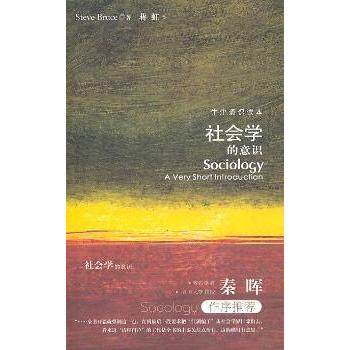 正版图书 社会学的意识英布鲁斯BruceS译林出版社