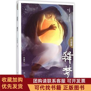 正版图书 释梦朱建军中国人民大学出版社