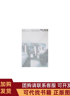 正版图书 VRML虚拟建筑原理工具方法黄涛中国建筑工业出版社