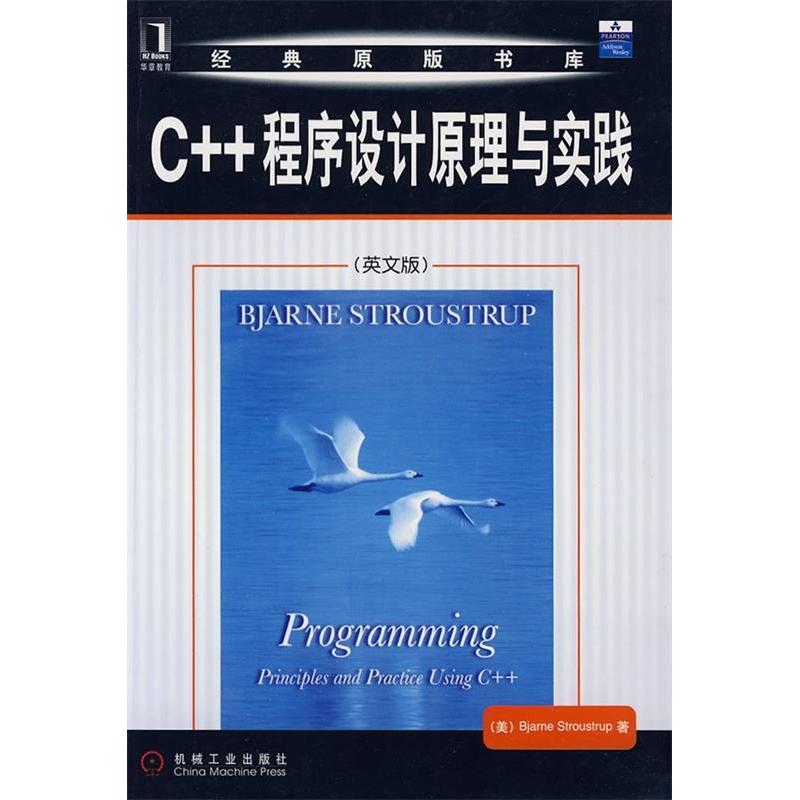 正版图书 C程序设计原理与实践英文版BjarneStroustrup机械工业出版社