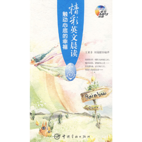 正版图书 触动心底的幸福精彩英文晨读夏赠MP3光盘刘晓媛王亚非中国宇航出版社,书籍/杂志/报纸,自由组合套装,淘宝优惠券,粉丝福利购,淘宝优惠卷