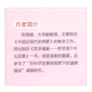 正版书籍 以奇制胜的计策谋略少年读资治通鉴张丽璇编 吉林大学出版社9787569228885