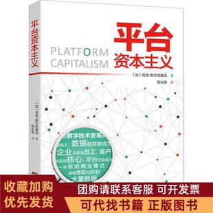 正版图书 平台尼克斯尔尼塞克广东人民出版社