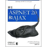 正版图书 ASPNET20和AJAX里伯尔提等刘平利等机械工业出版社