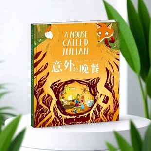 正版图书 意外的晚餐乔托德斯坦顿范晓星海豚出版社 9787511052124