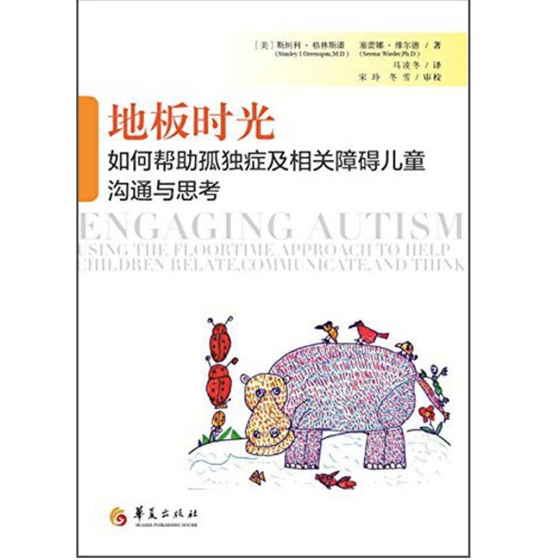 【正版好书】地板时光