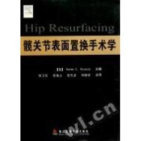 正版图书 髋关节表面置换手术学阿姆斯特茨第二军医大学出版社