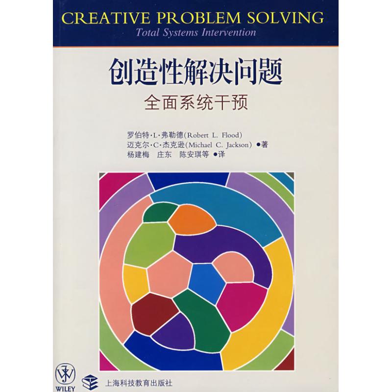 正版图书 创造解决问题全面系统干预弗勒德杰克逊杨建梅上海科技教育出版社