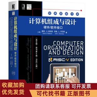正版图书 计算机组成与设计硬件软件接口英文版原书第5版RISCV版经典原版书库戴维A帕特森约翰L亨尼斯机械工业