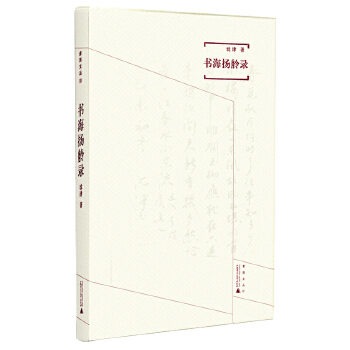 正版图书 煮雨文丛Ⅲ沈津广西师范大学出版社