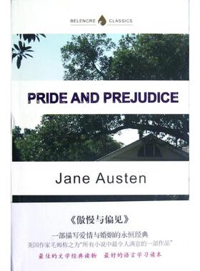 正版图书 傲慢与偏见奥斯汀译林出版社