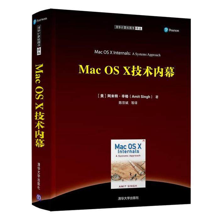 正版图书 MacOSX技术内幕清华计算机图书译丛阿米特辛格清华大学出版社