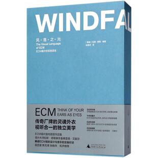 正版图书 风落之光ECM唱片的视觉语言拉斯缪勒广西师范大学出版社
