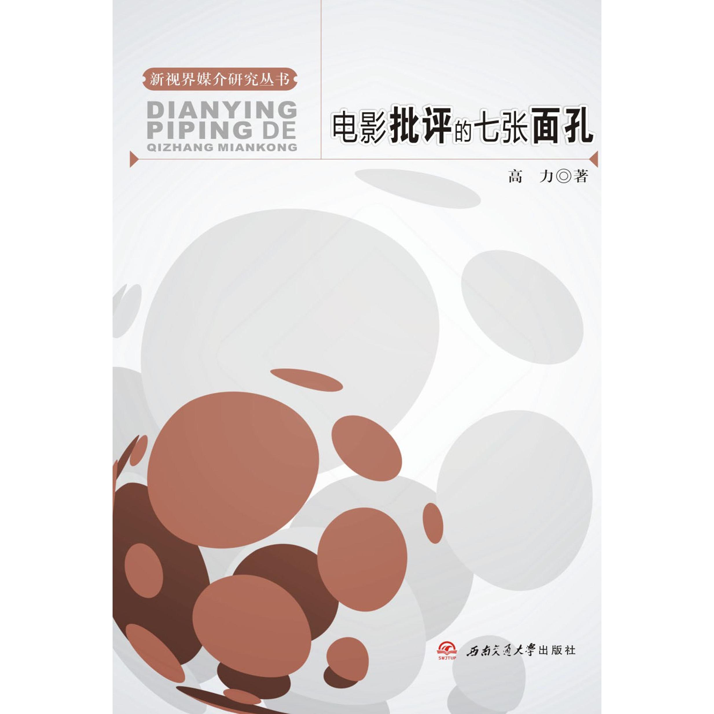 【正版图书】民国底色：与帮会的恩恩怨怨刘平山东画报出版社