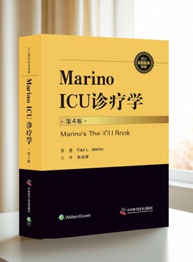 【正版好书】Marino ICU 诊疗学 PaulL．Marino 著 中国科学技术出版社 医学书籍 9787504675064