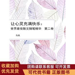 正版图书 婚变杰弗里尤金尼德斯上海译文出版社