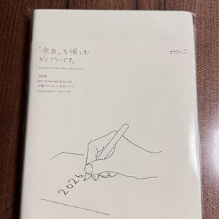 2026年简约余白奶砖A5日程手帐本规划本月计划周计划记事本子