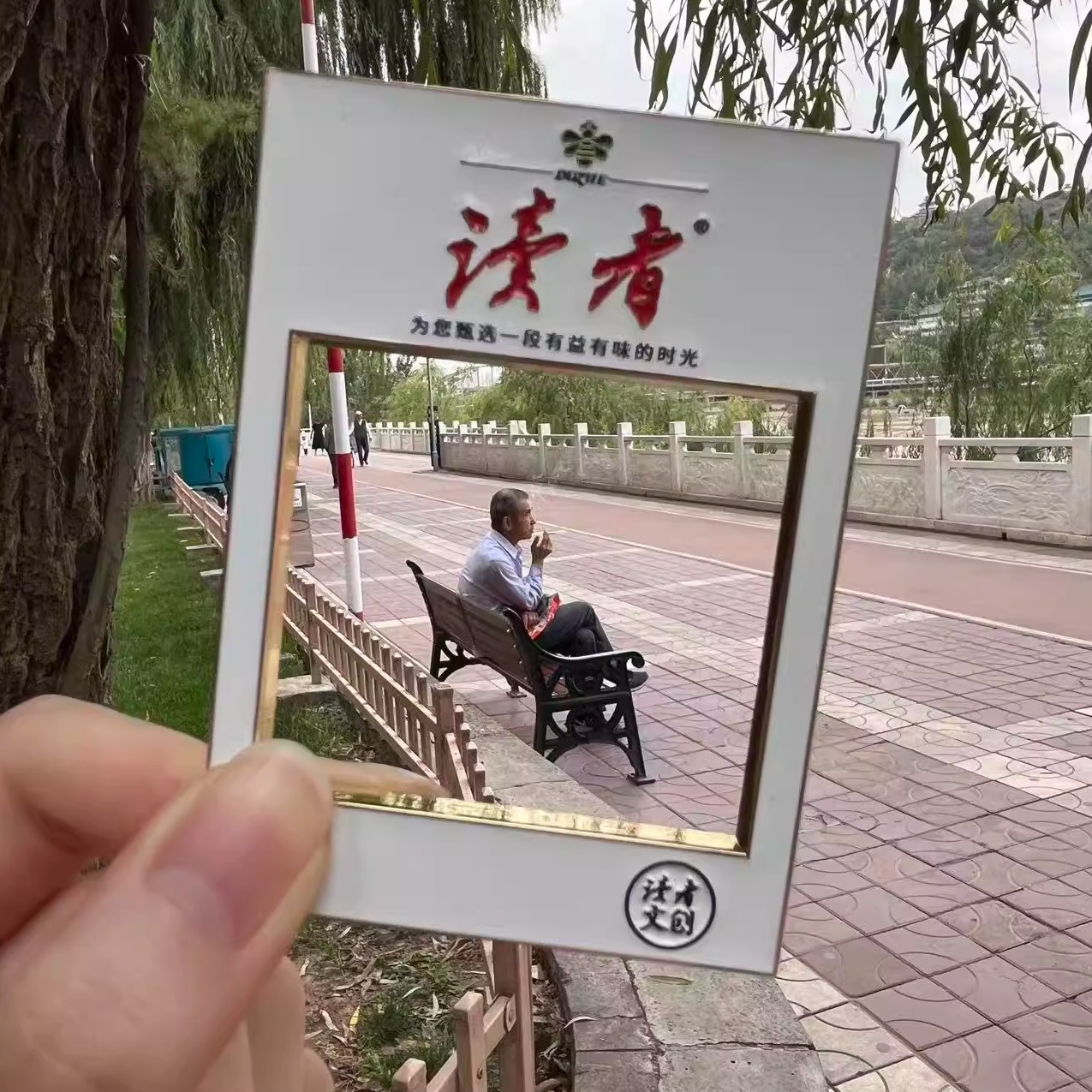 兰州读者金属冰箱贴打卡相框