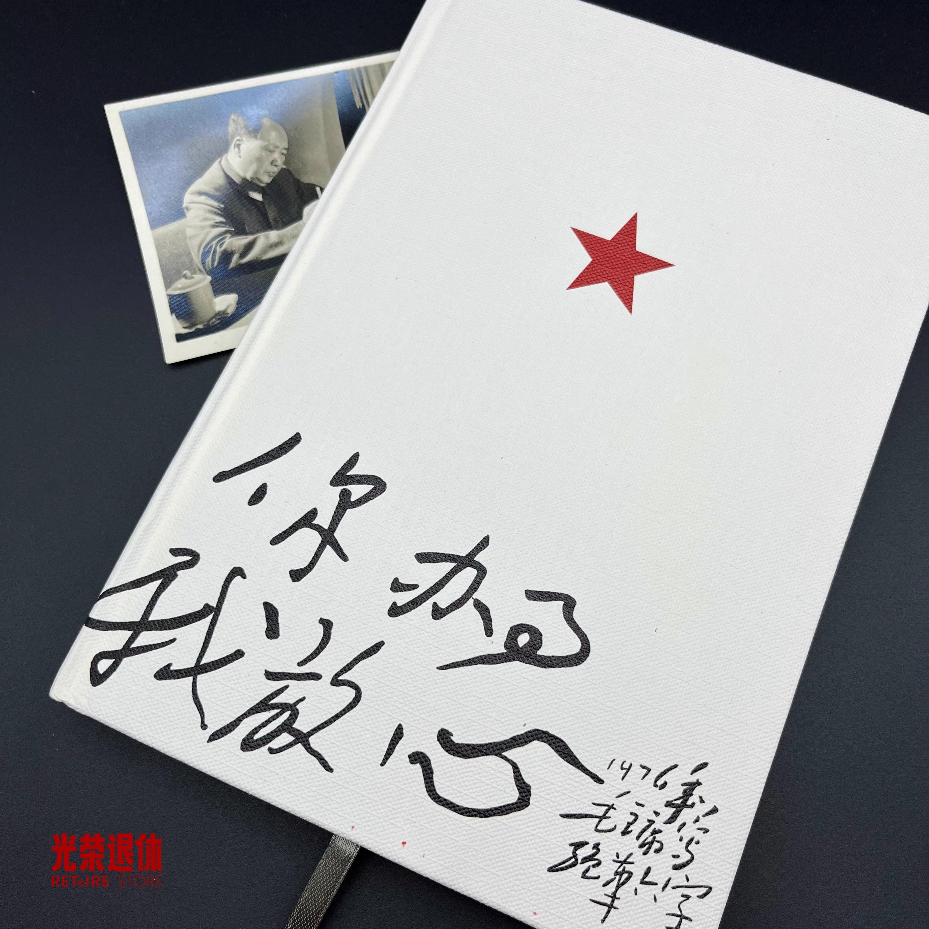 你办事，我放心教员简约笔记本记事本手账本硬壳笔记本创意礼物