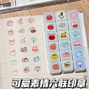 小红书同款可爱表情六联印章高颜值ins风手账装饰迷你六格印章