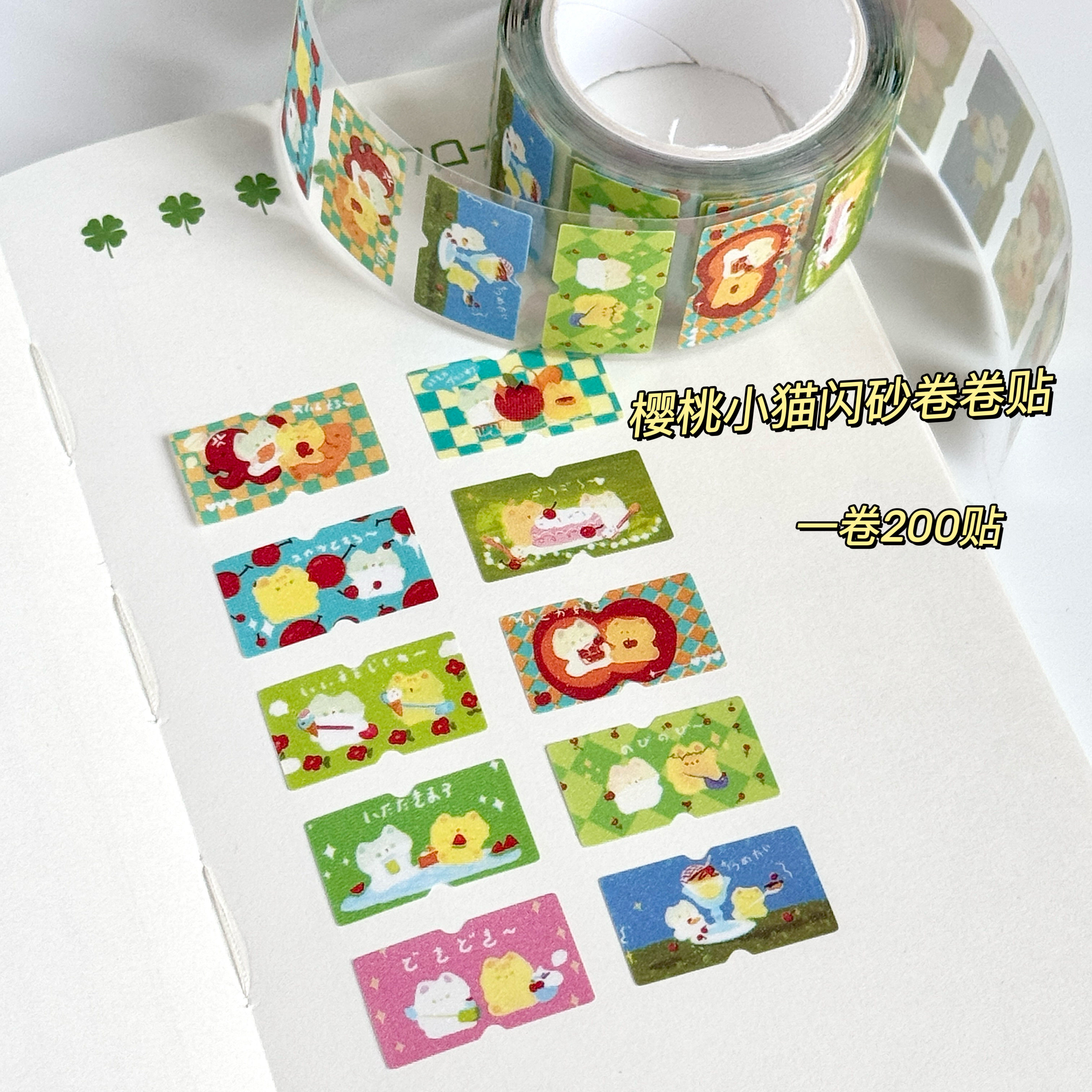 樱桃小猫高颜值闪烁标签贴简约小众贴纸装饰可爱风手账diy学生,文具电教/文化用品/商务用品,和纸胶带,淘宝优惠券,粉丝福利购,淘宝优惠卷