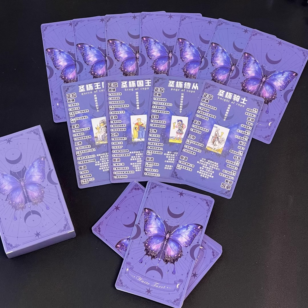 Tarot韦斯特经典蝴蝶78张塔罗牌