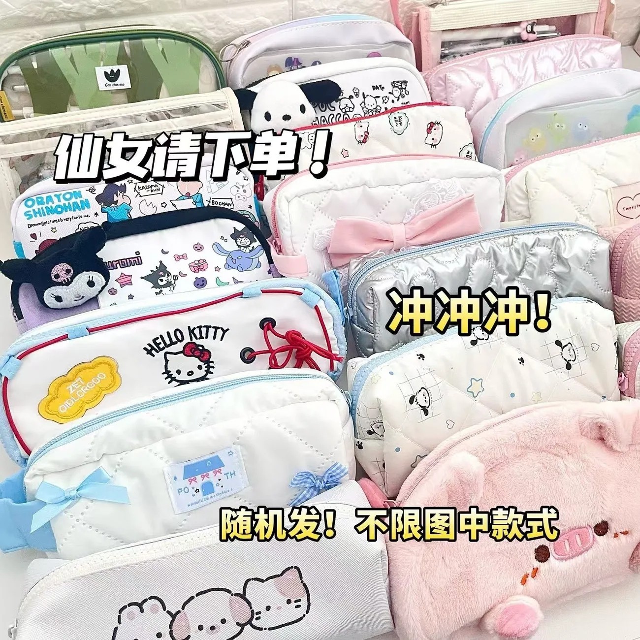 亏本清仓笔袋合集不重复开学笔袋盲盒超高性价比学生文具收纳袋,文具电教/文化用品/商务用品,笔袋,淘宝优惠券,粉丝福利购,淘宝优惠卷