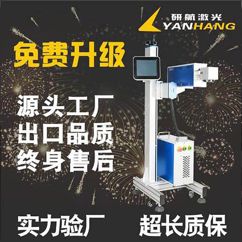 飞行激光打标机木头木材激光机器全自动木板刻字机木头激光雕刻机