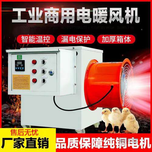 工业养电暖风型机511牧殖育雏大烘干畜机设备大面积热风炉机取暖