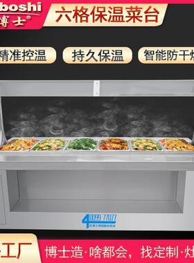 中岛式保温菜台110-380V商用不锈钢保温售卖台防护罩型饭菜保温柜