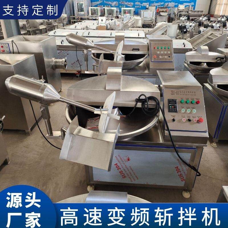 小型海带斩碎机 无骨肉类斩拌机 口蘑斩碎设备