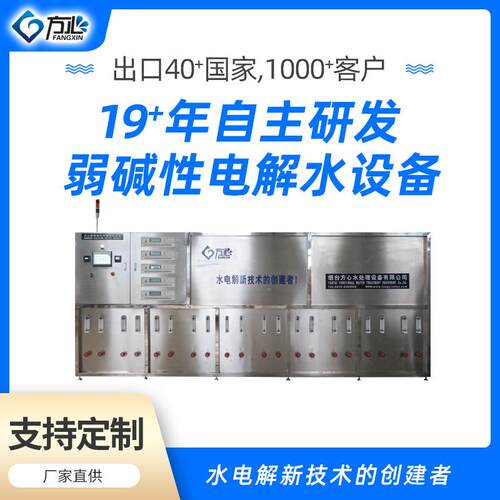 弱碱性电解水生成器 制取弱碱性高端水 碱性电解水设备极高产水