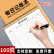 2026年每日记账本加厚家庭理财记录本人情往来现金记账簿手帐明细账流水工作商用生意账本餐饮店营业额登记本