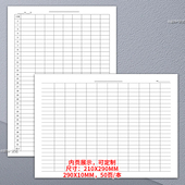 万能空白表格登记本31行明细表A4记账本明细本表格本办公签到表记工本销售记录报表本可定制免费开票万能账本