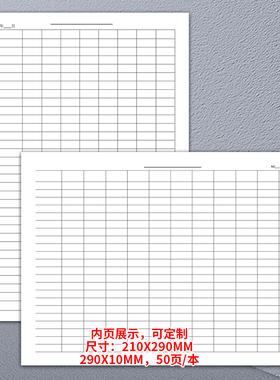 万能空白表格登记本31行明细表A4记账本明细本表格本办公签到表记工本销售记录报表本可定制免费开票万能账本